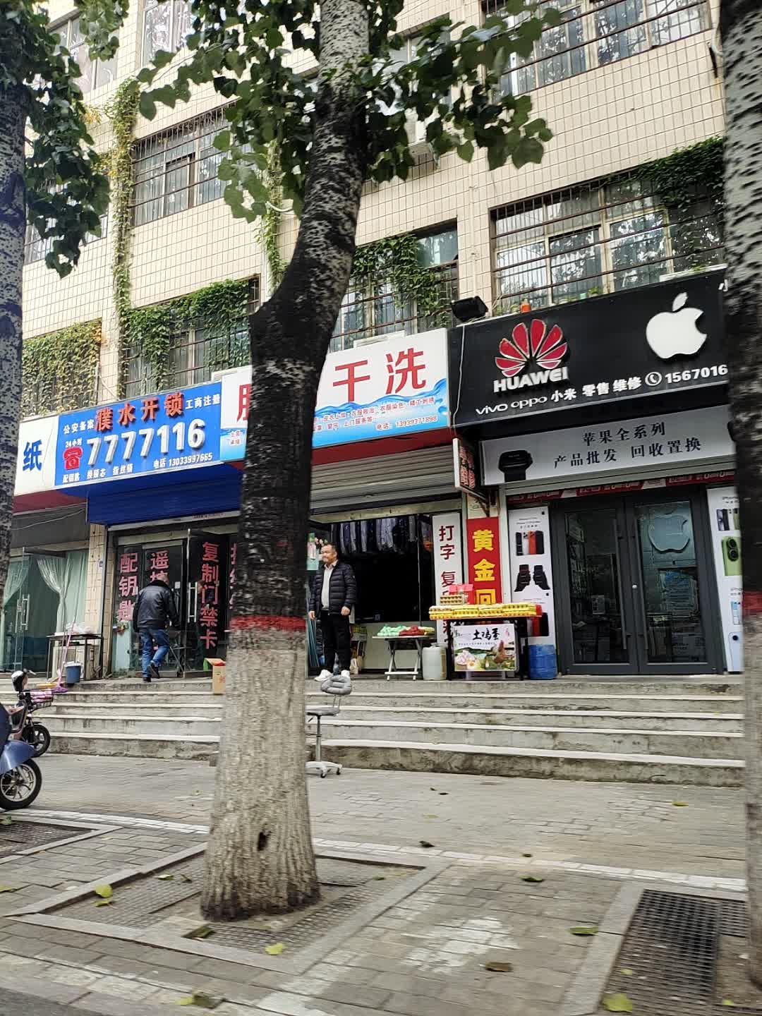 濮水开锁