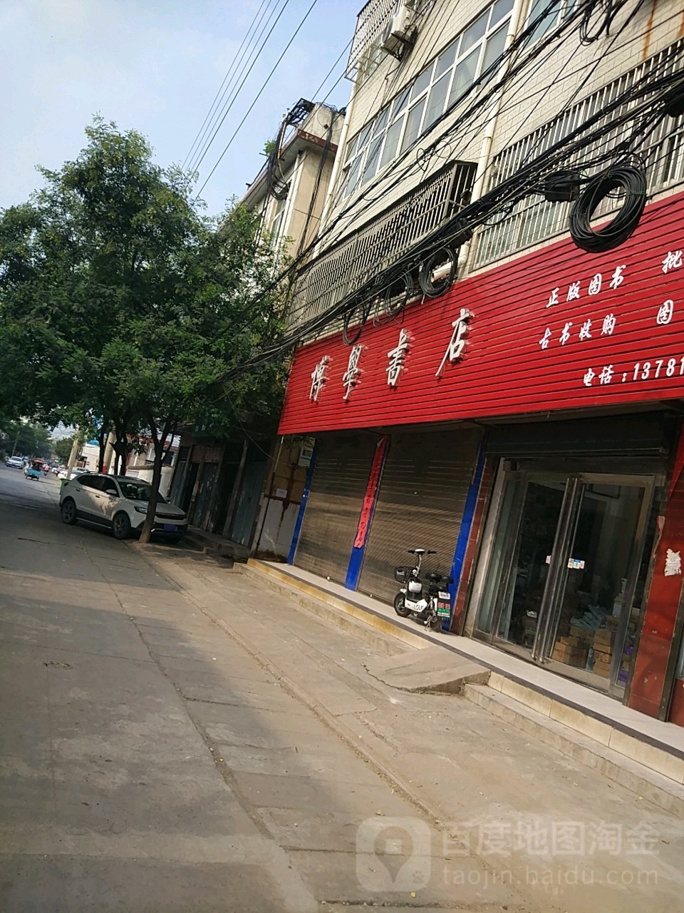 博学书店(八一路店)