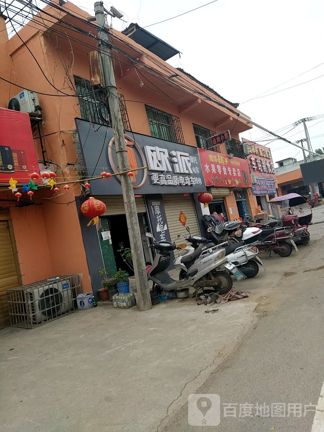 镇平县王岗乡水果零食专卖店