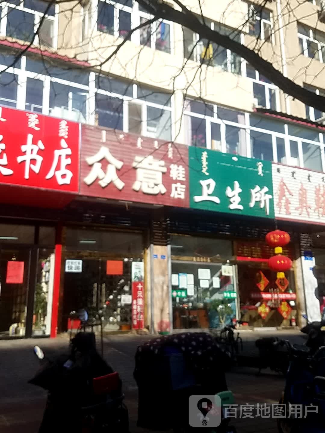 静远书店