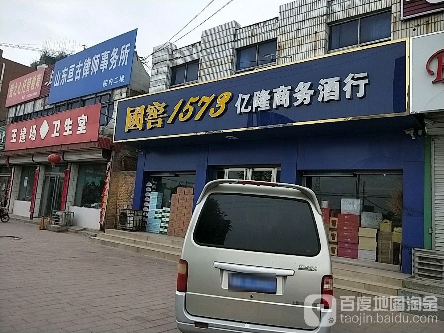 亿隆商务酒行