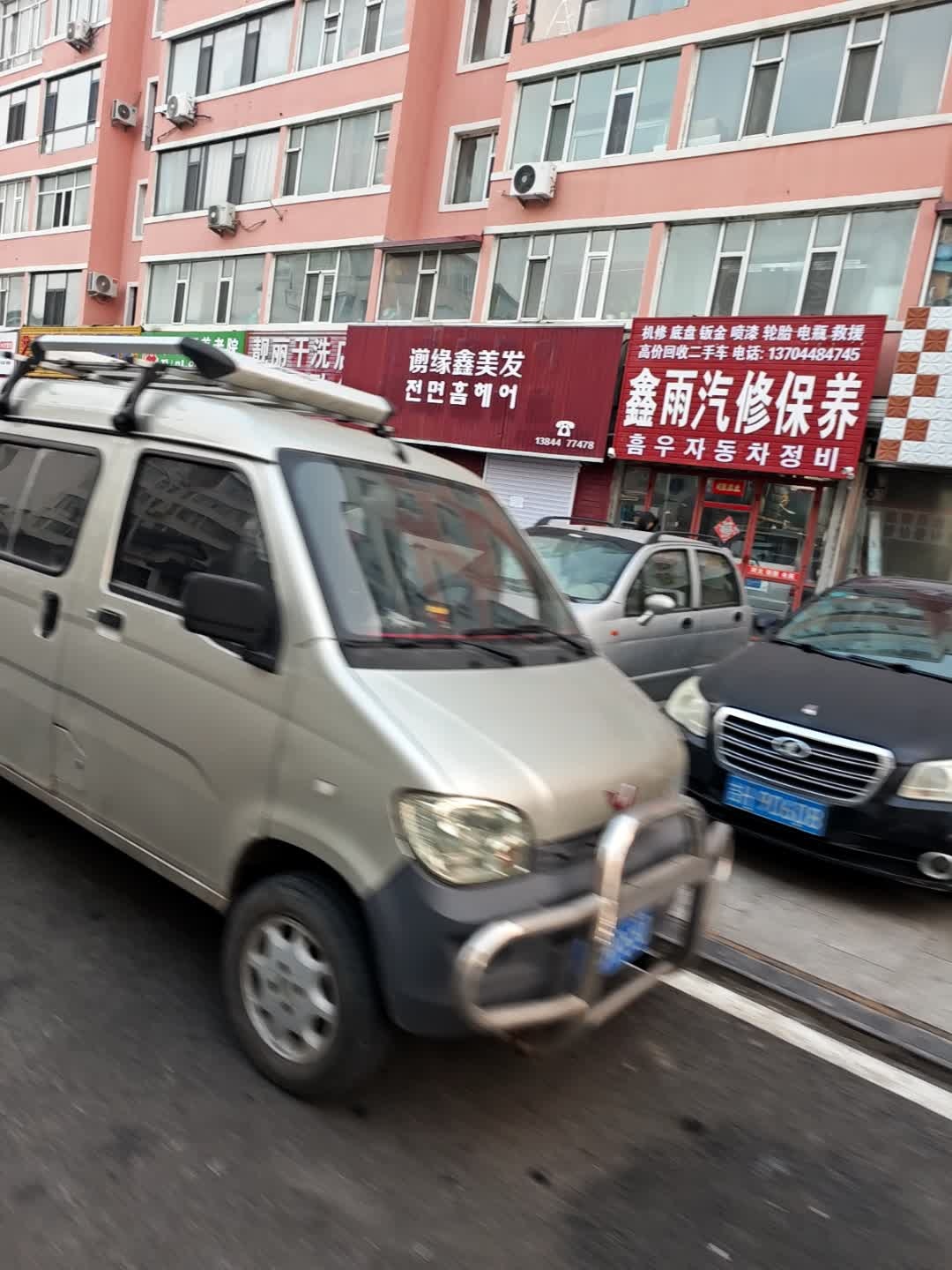 鑫雨汽修保养