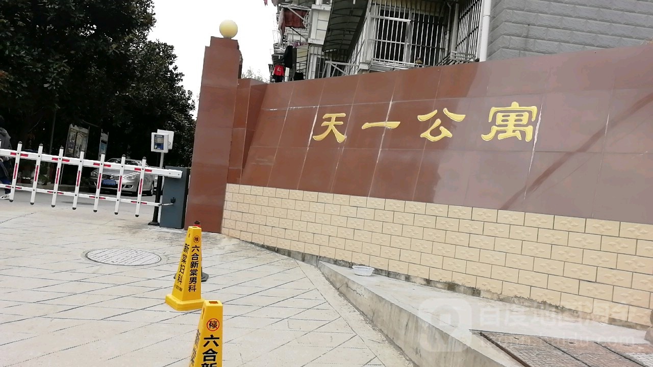 南京市六合区环城北路32号