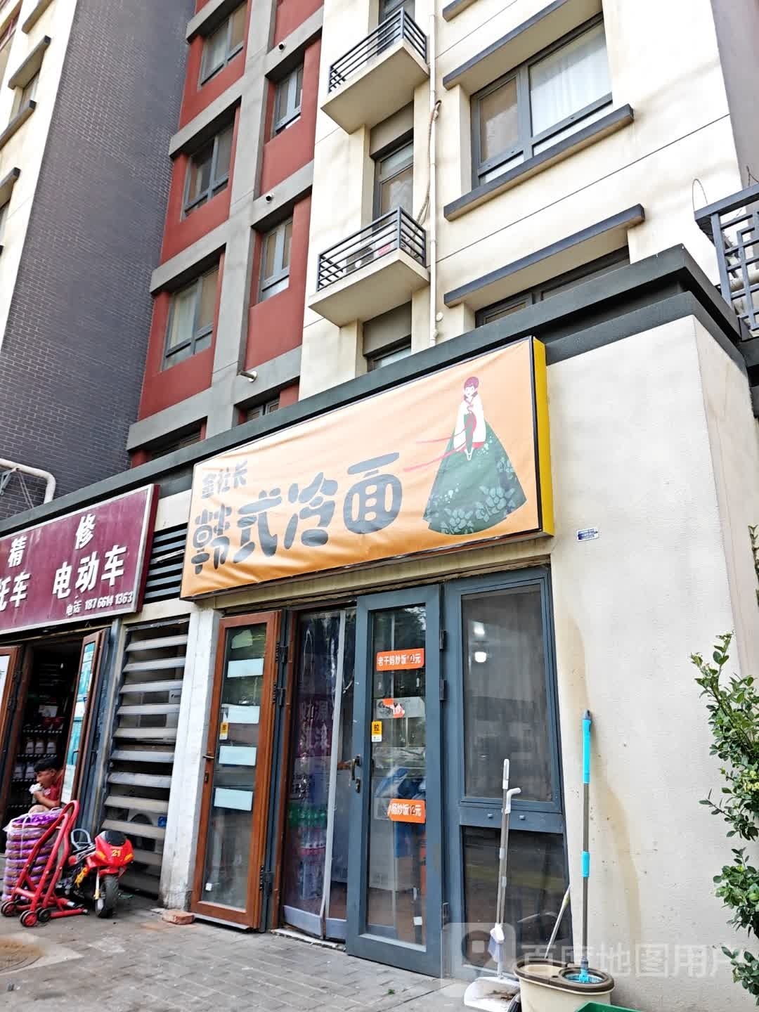 金社六安韩式冷面(西客站店)