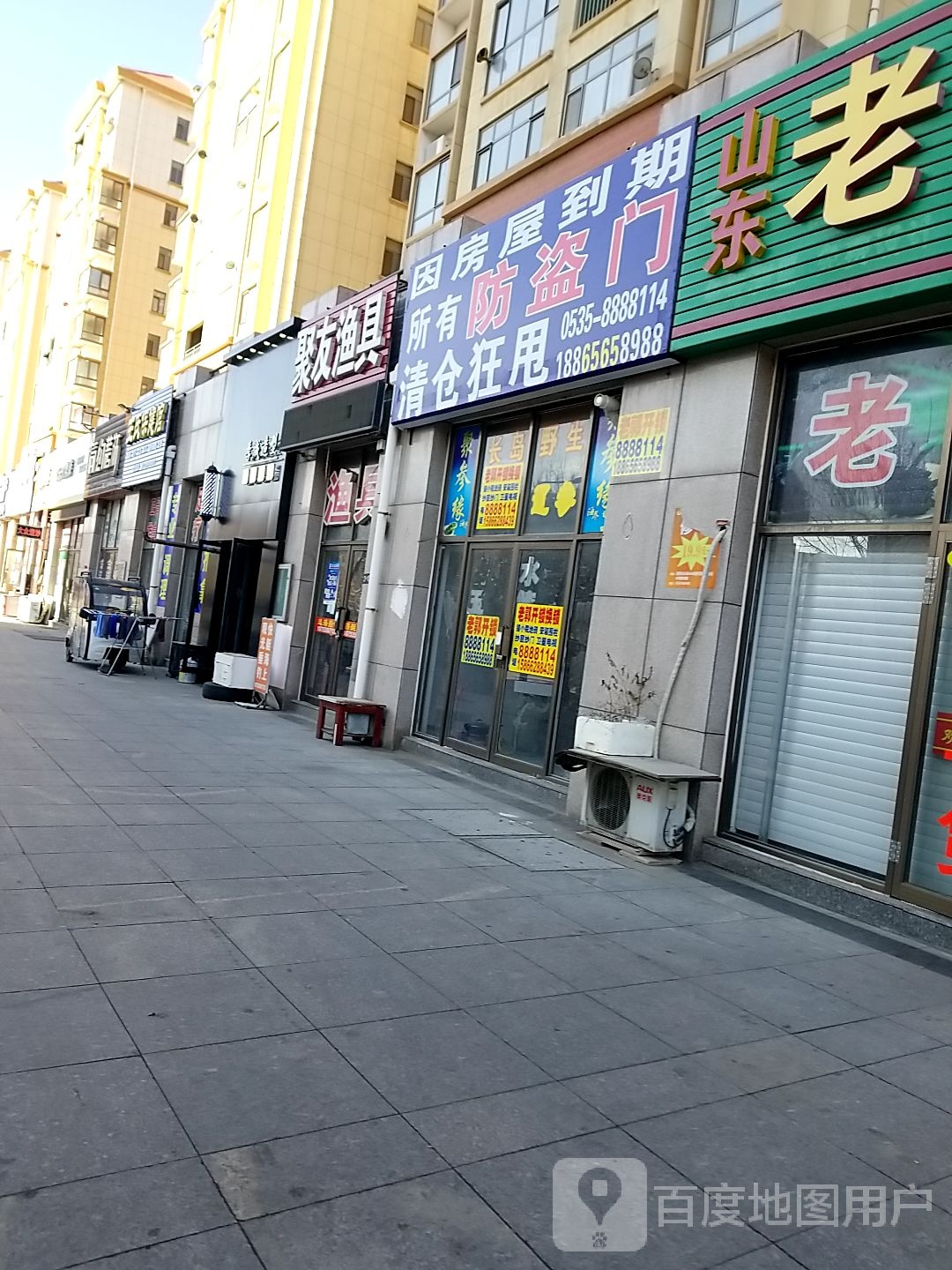 聚友渔具(沿海路店)