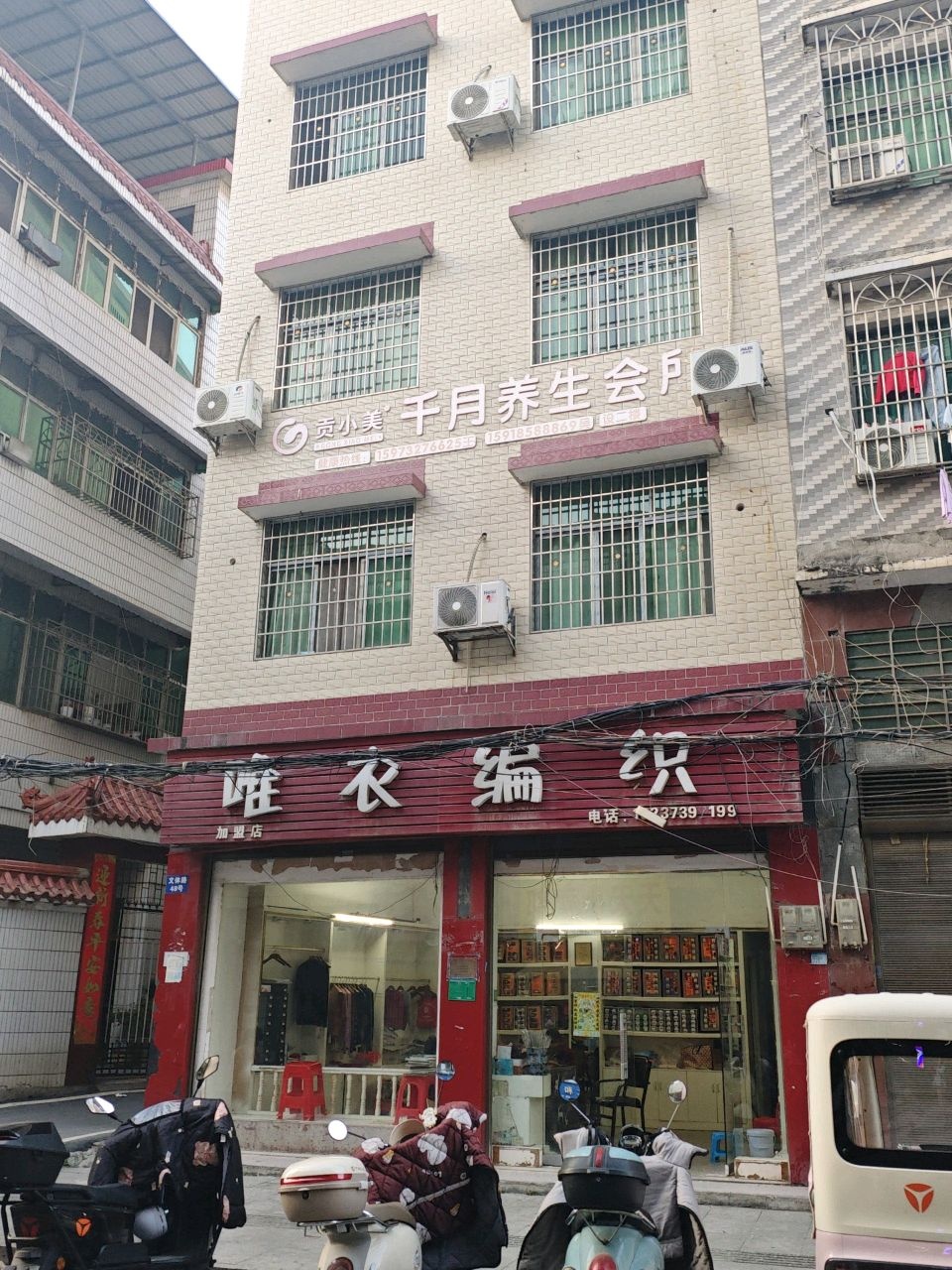 贡小美千月养生会所