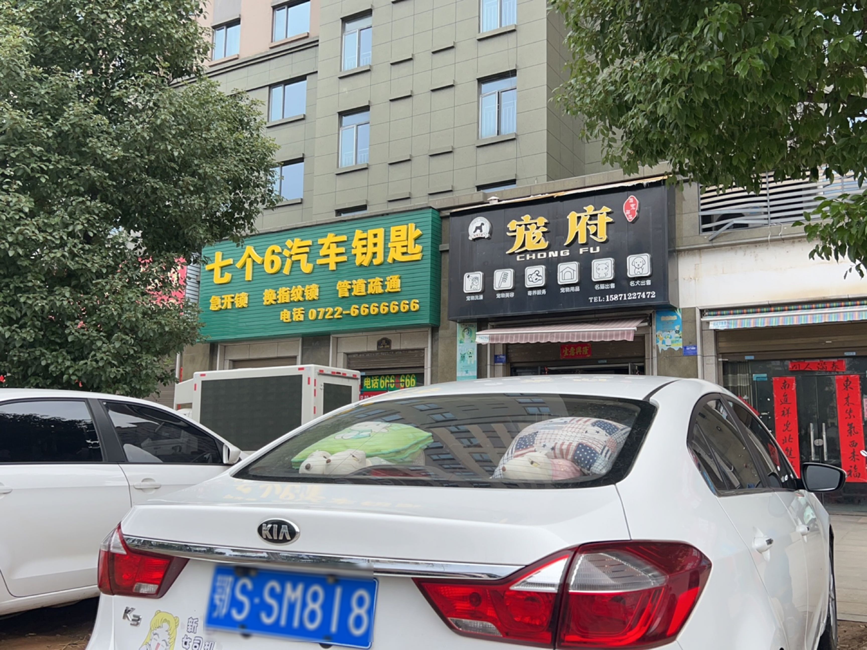 七个六开锁
