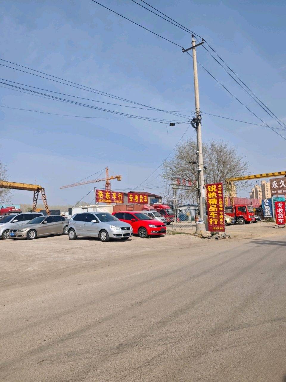 浩东车行