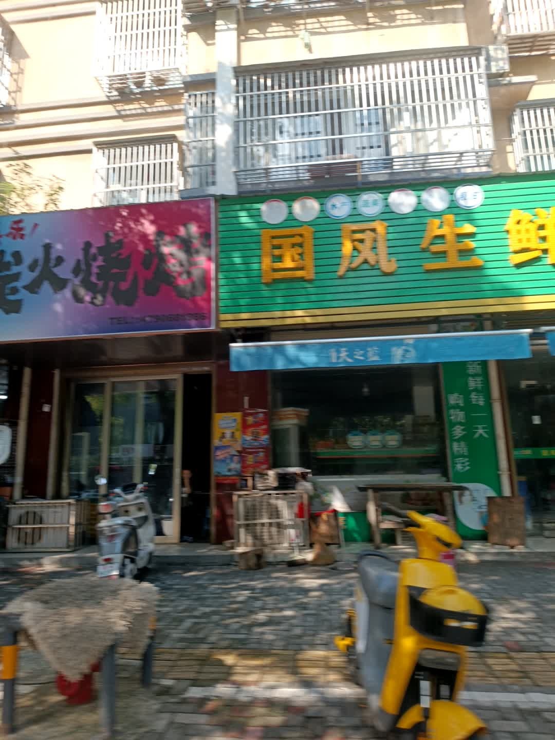 国凤生鲜超市