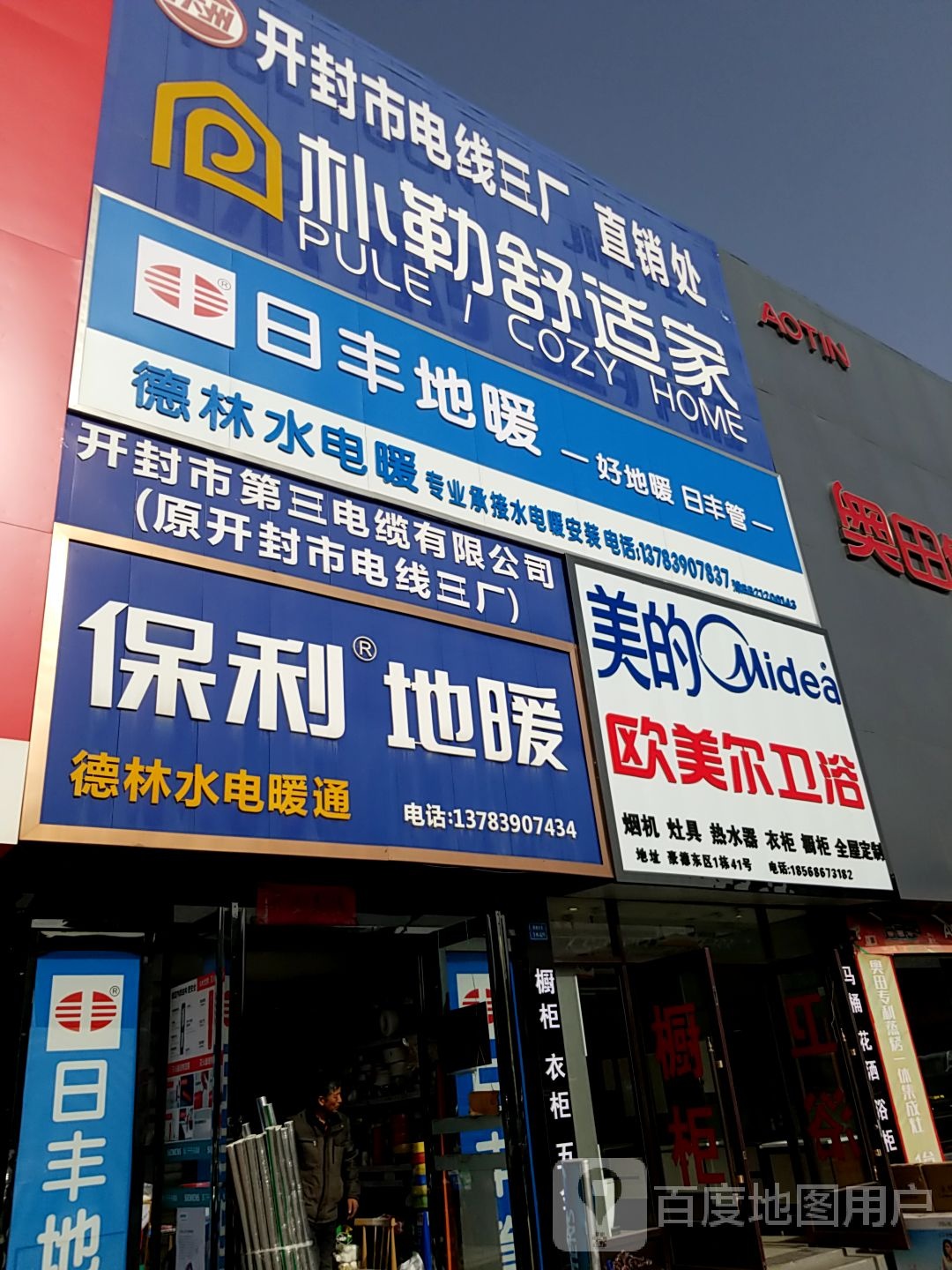 欧美克卫浴(宋城路店)