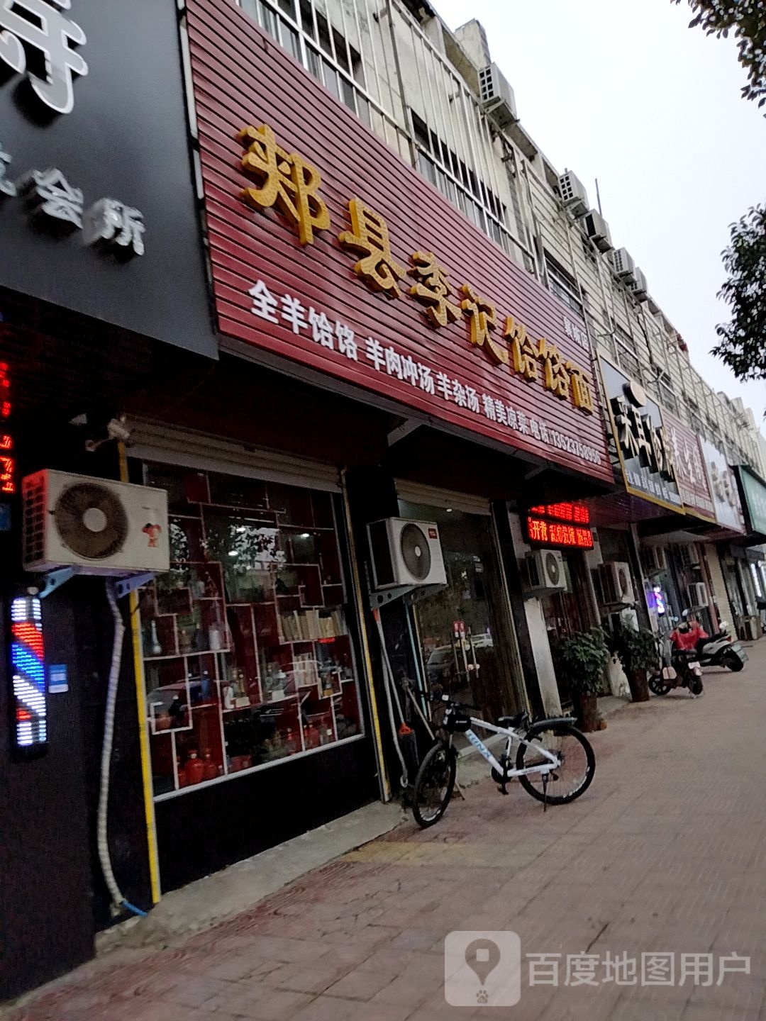 星火源采耳修脚(烟城东路店)