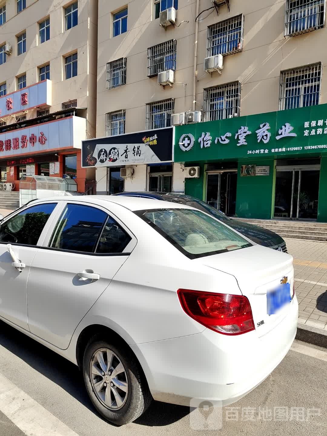 怡心堂药业