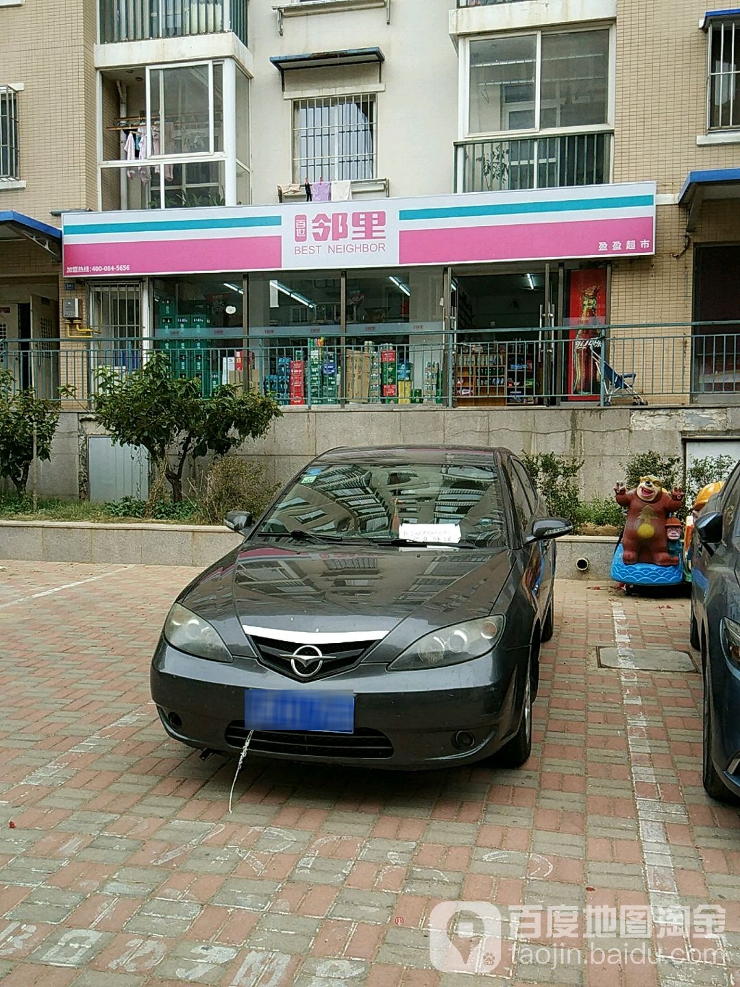 百世临里(金湾新城店)