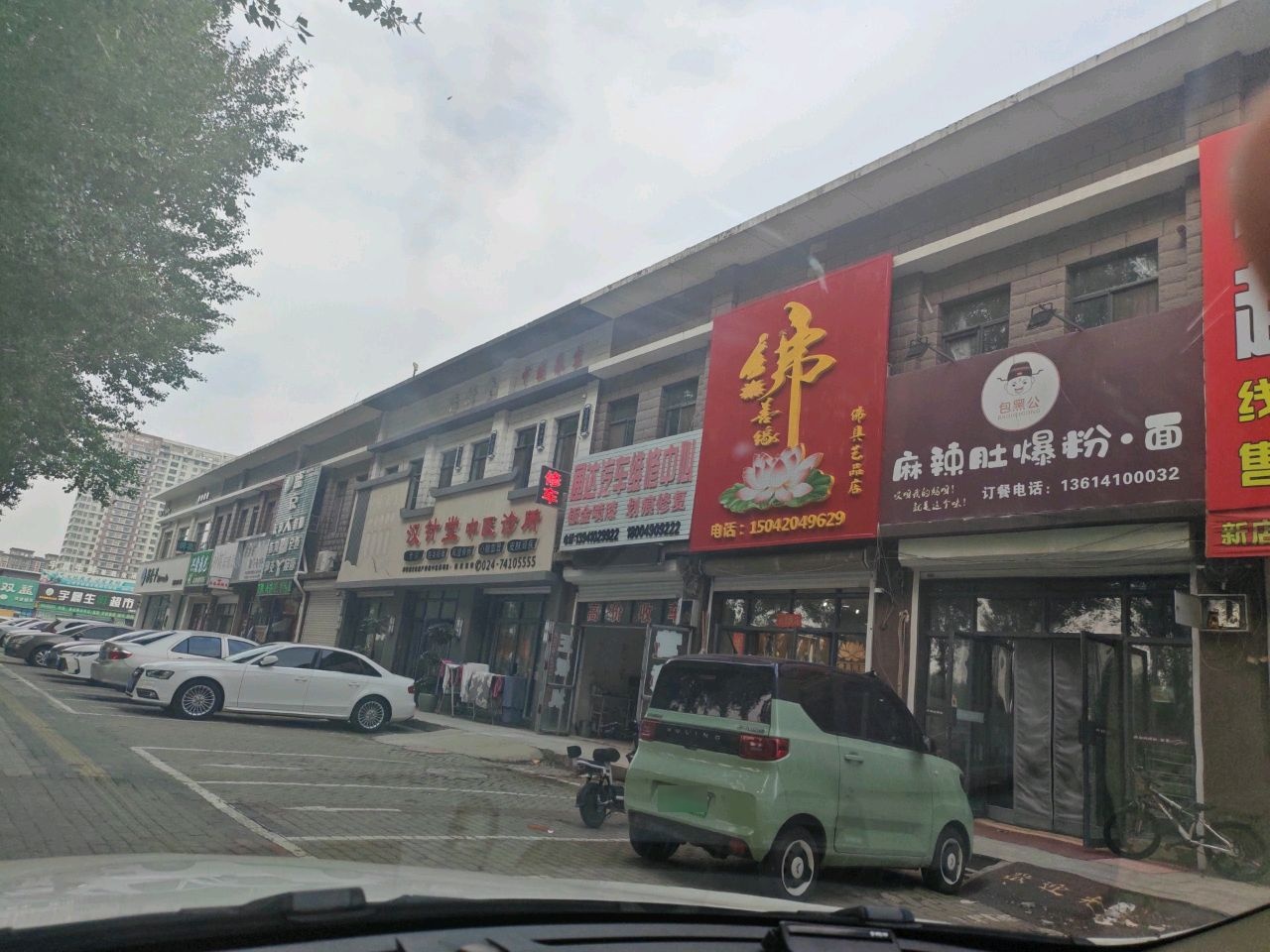 通达汽车维修中心