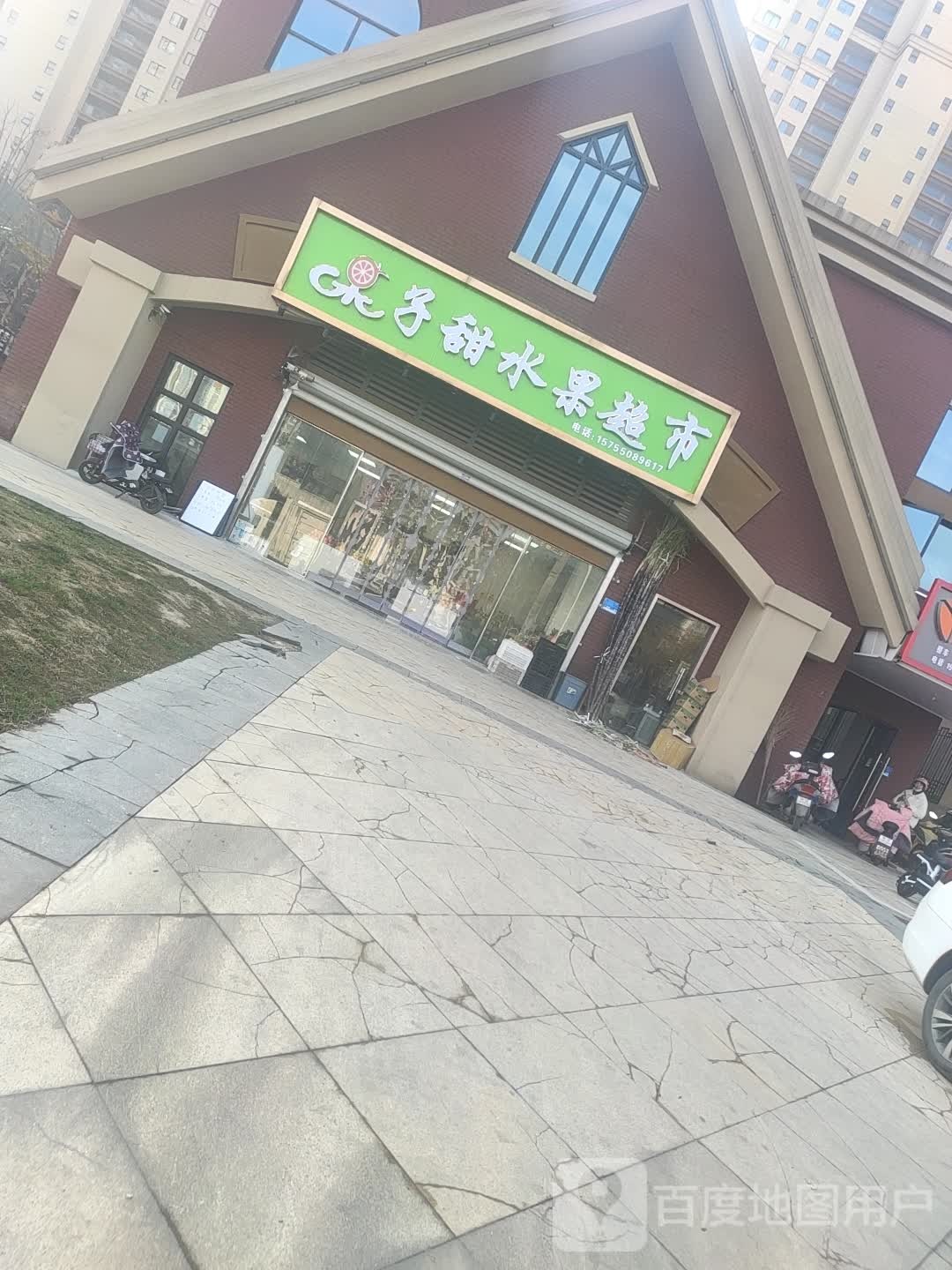 果子东甜果超市