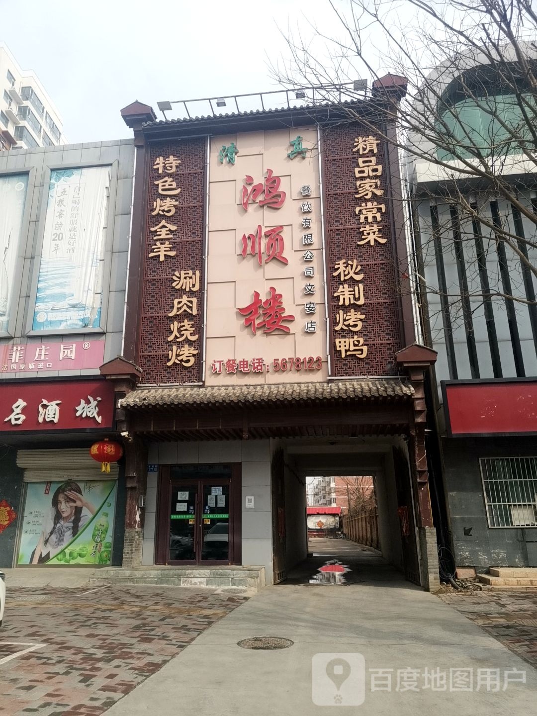 特色烤全网涮肉烧烤