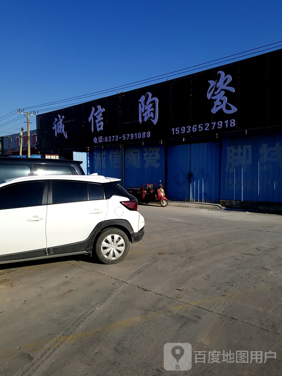 诚信陶瓷