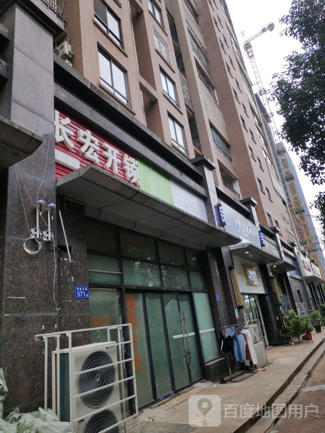 长宏开锁