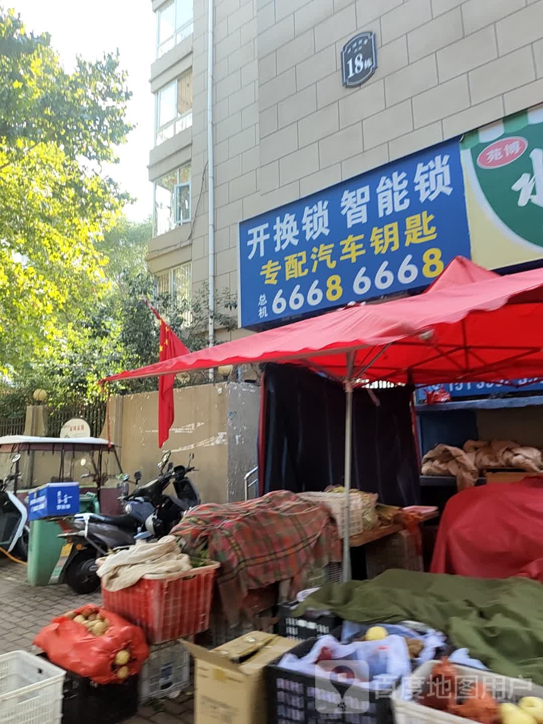 跑得快开锁汽车钥匙