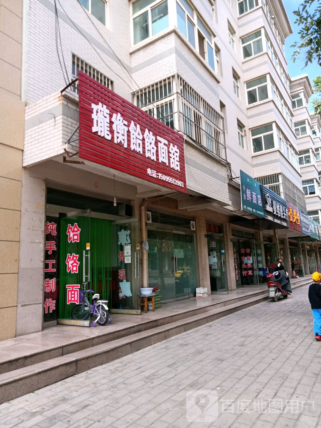 曼维雅头疗(广成花园店)