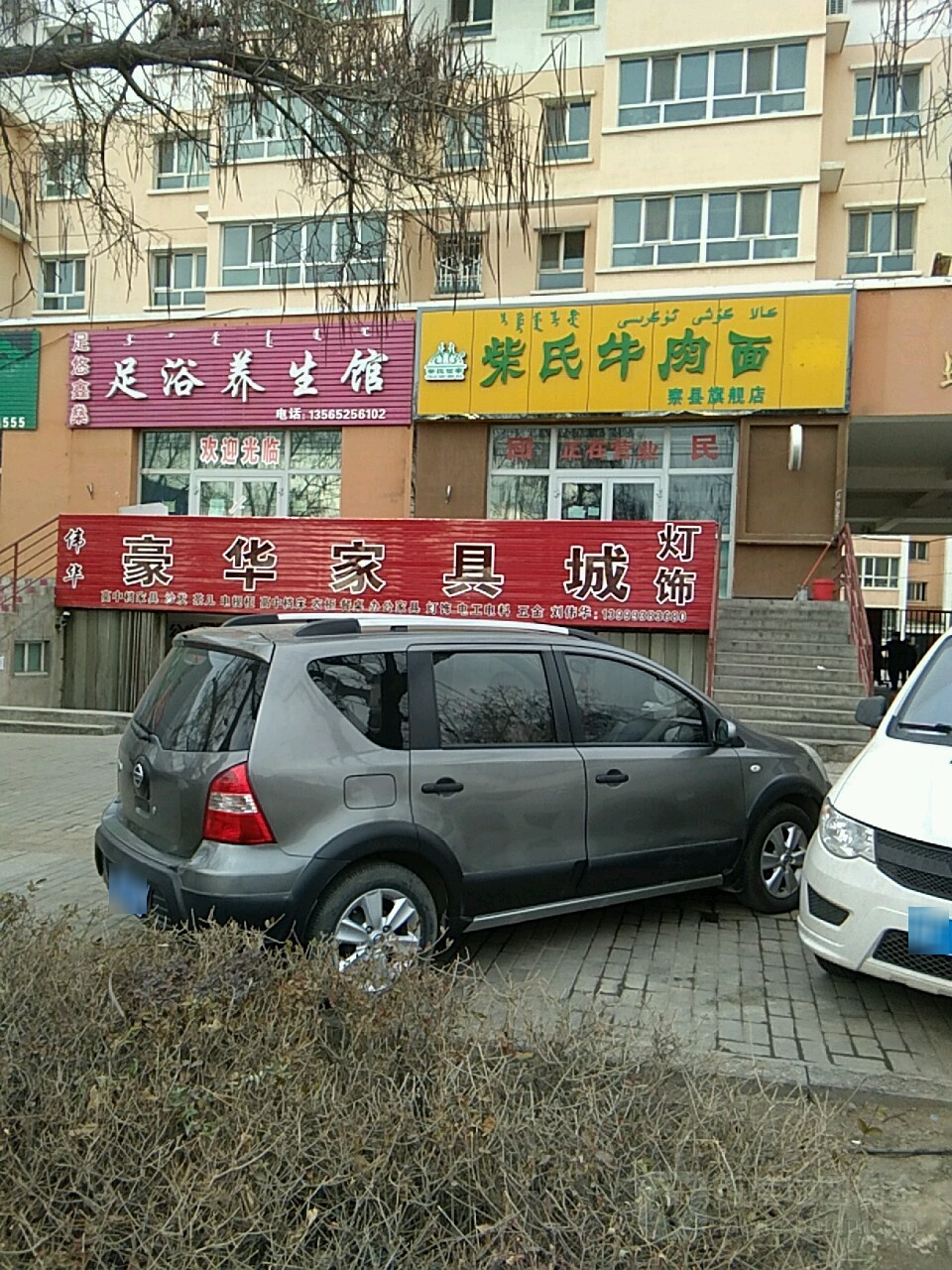 豪华家具城