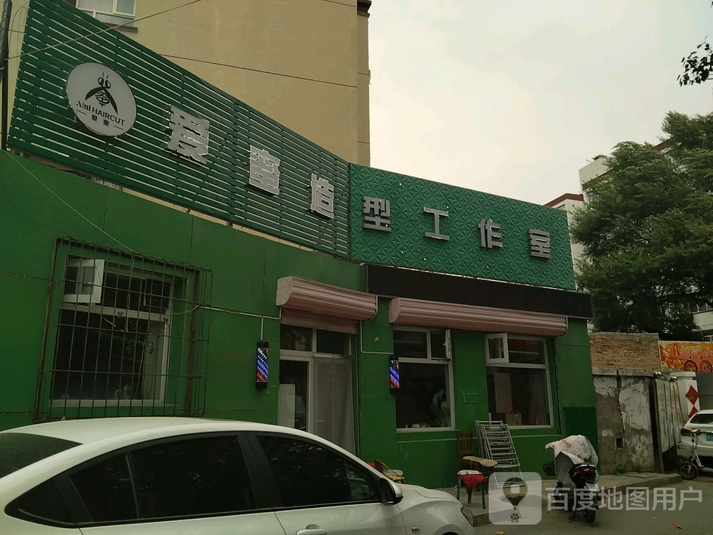 爱蜜造型工作日