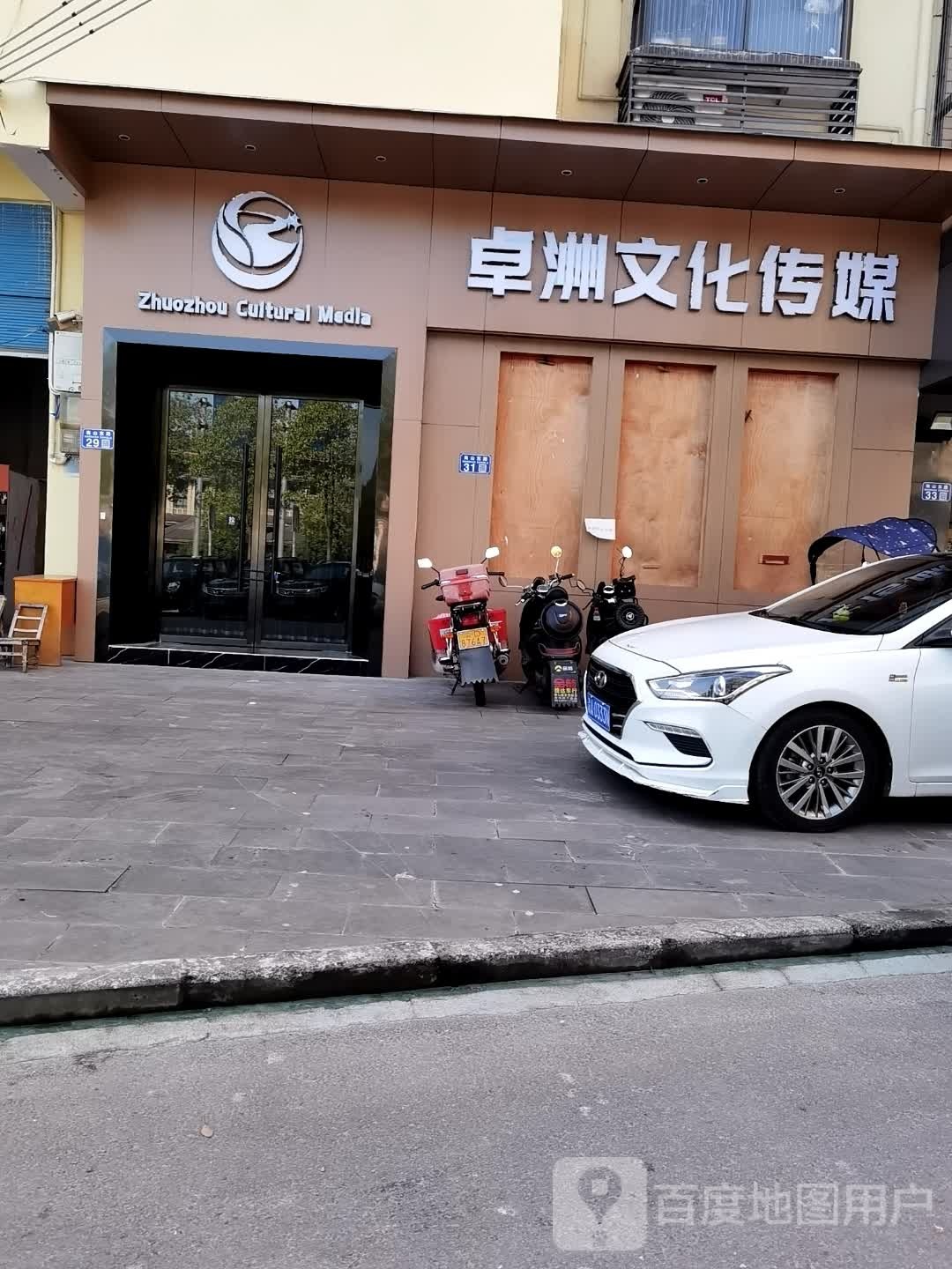 卓洲文化传媒