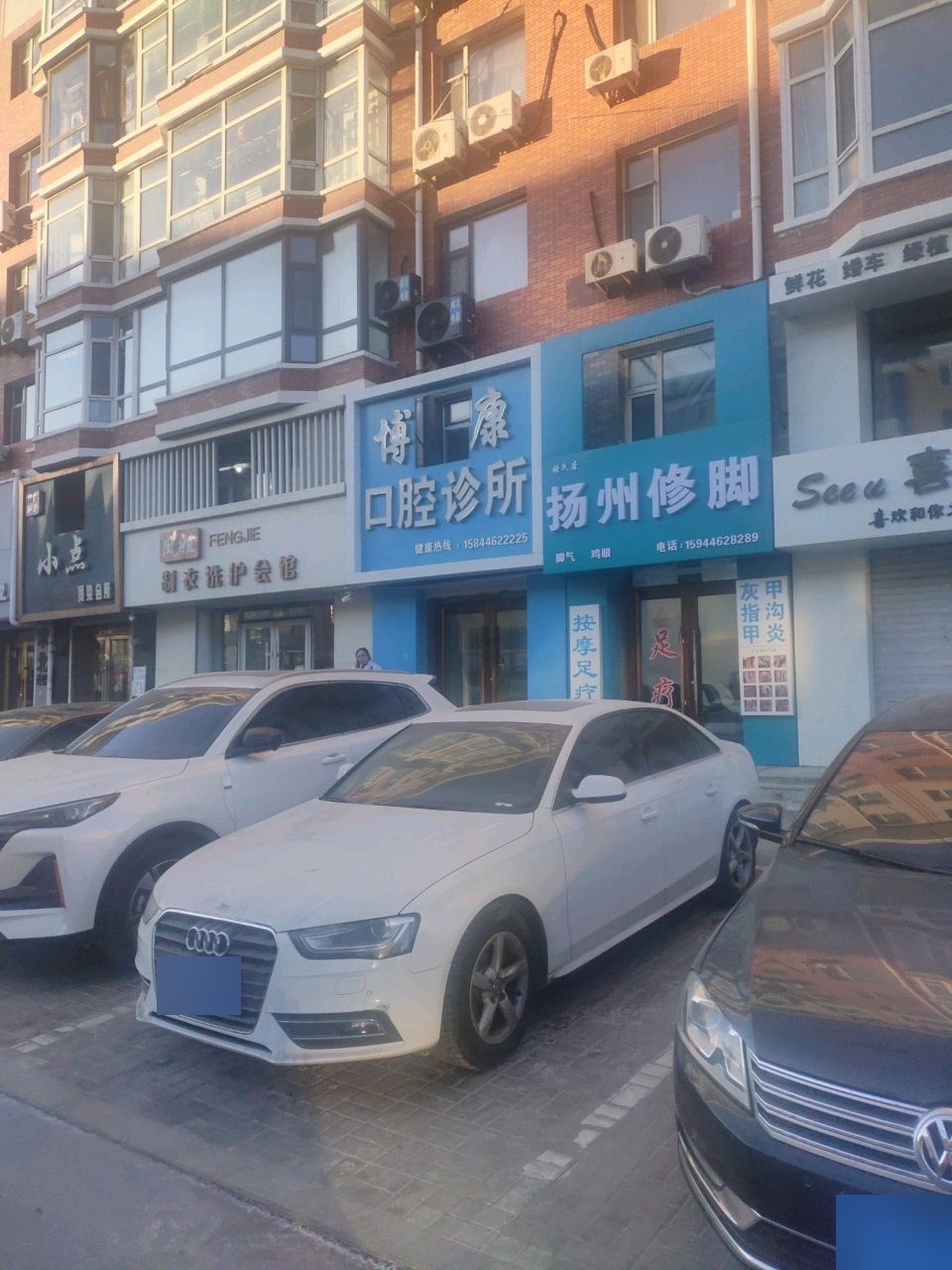 杨州修脚
