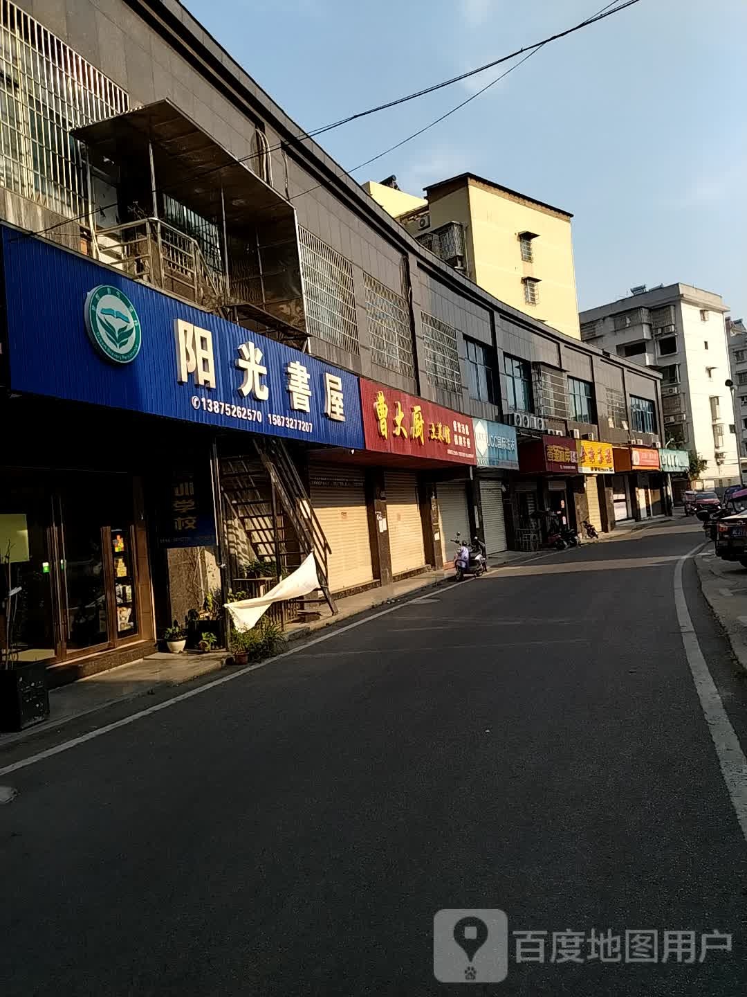 阳光书屋(江南中路店)