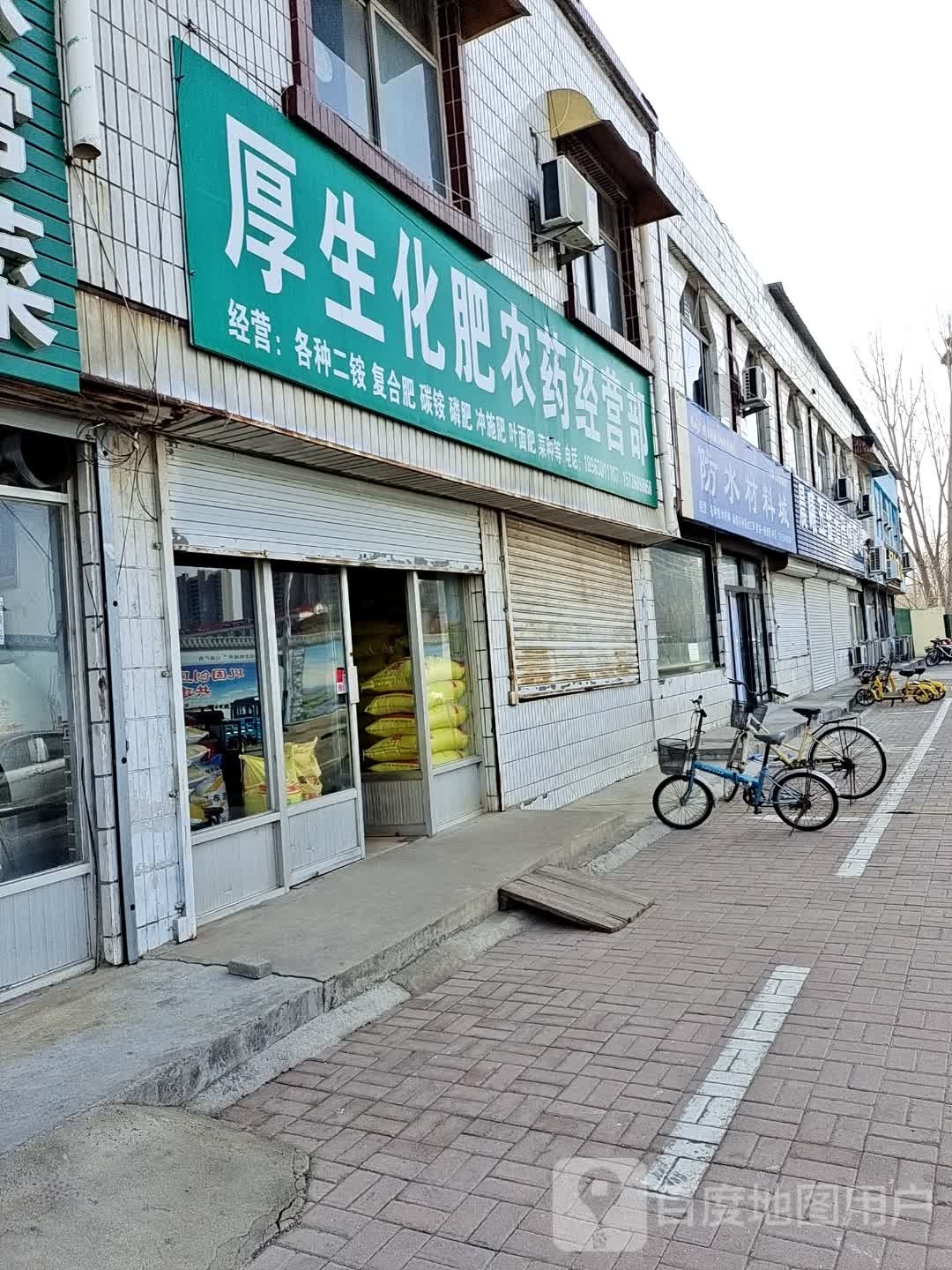 防水材料城
