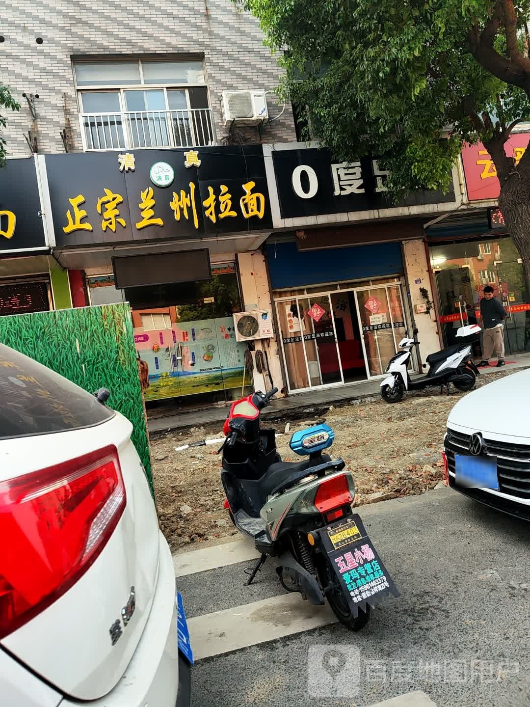 清真正宗兰州拉面(新闸店)