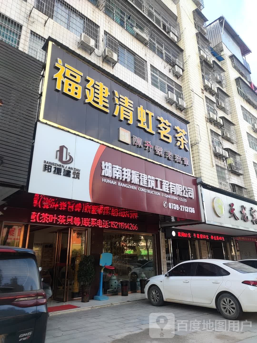 福建清虹茗茶(托运城店)