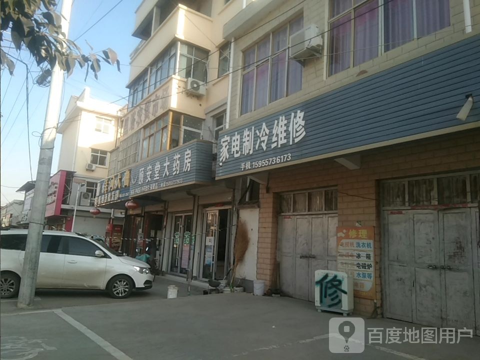 家电制冷维修