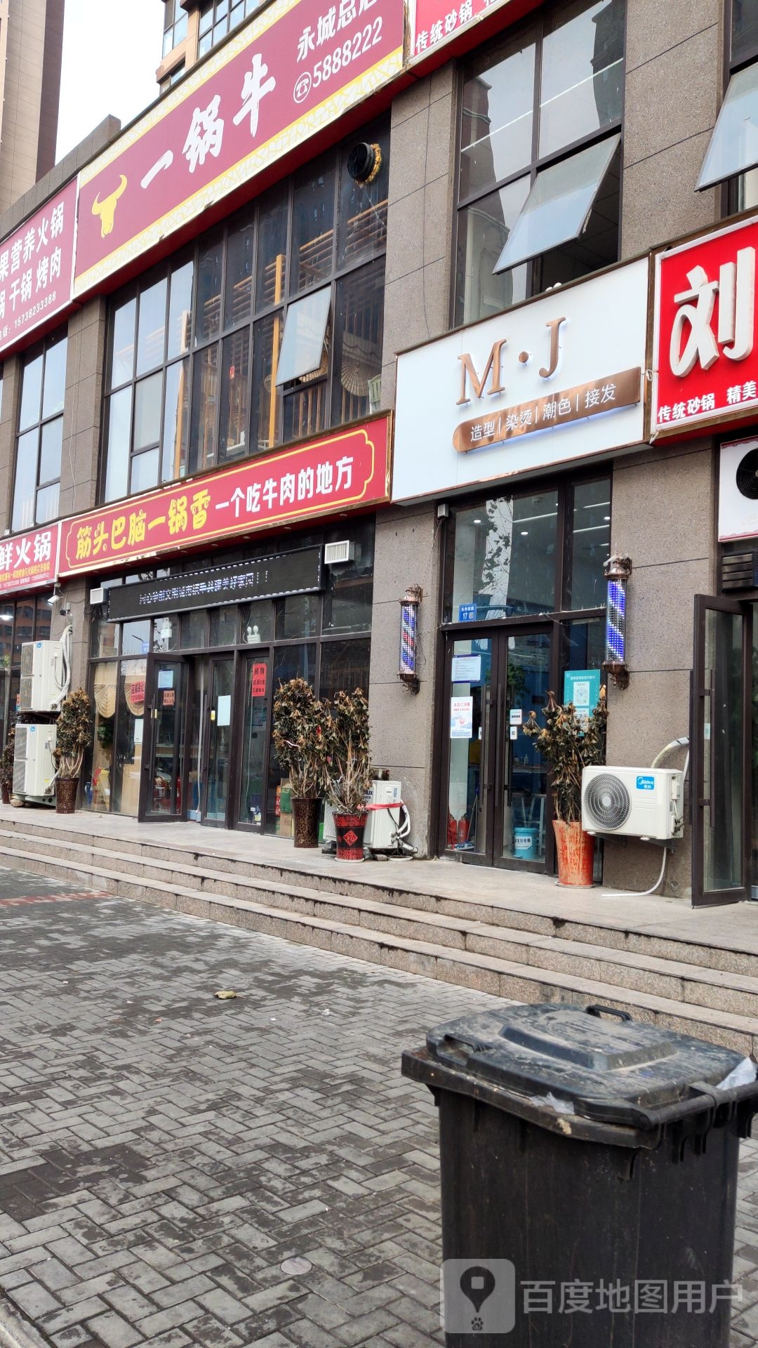 MJ号造型