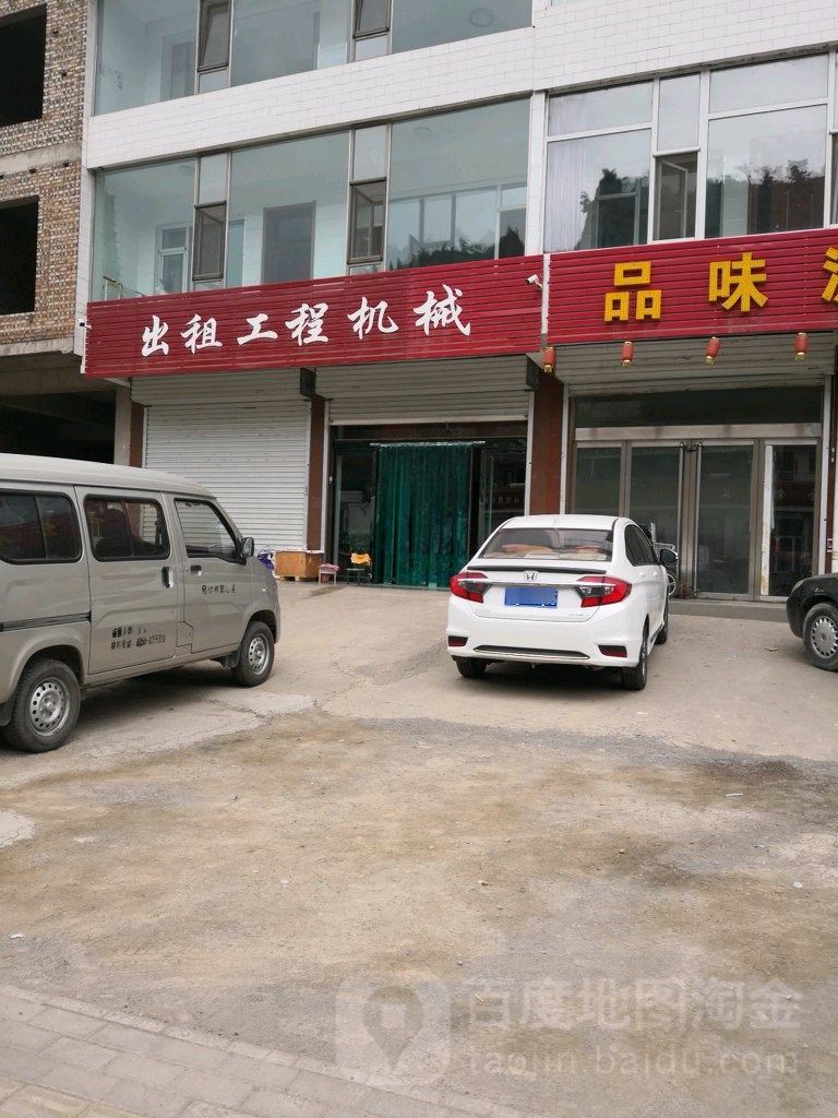 出租工机械械