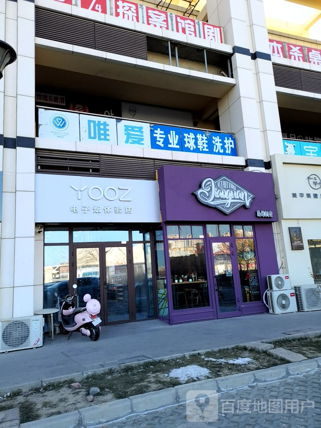 角馆刺青处(汇嘉滨河广场店)