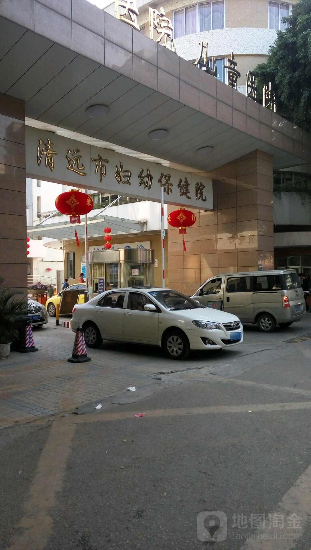 清远市妇幼保健院