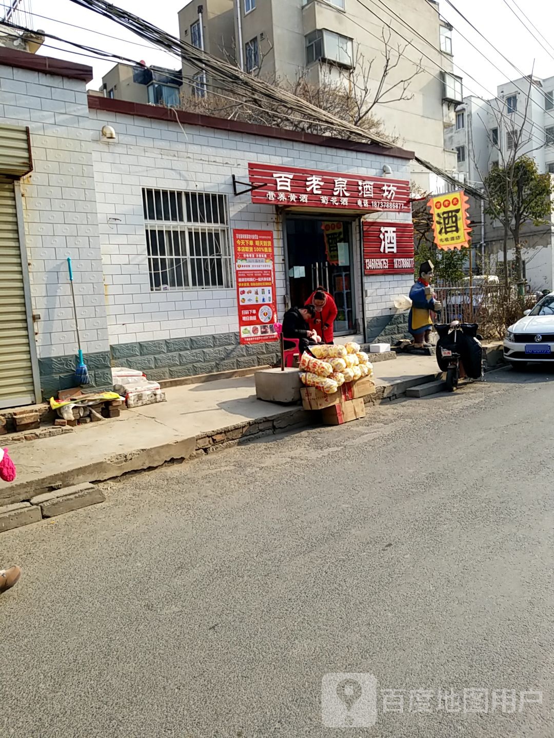 百老泉(文昌后街店)