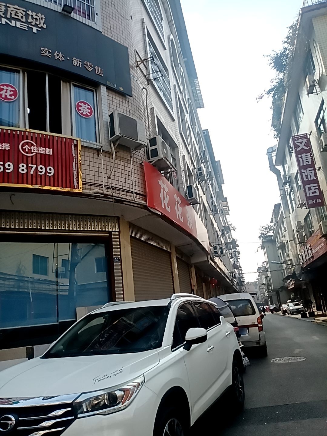 文涛饭店