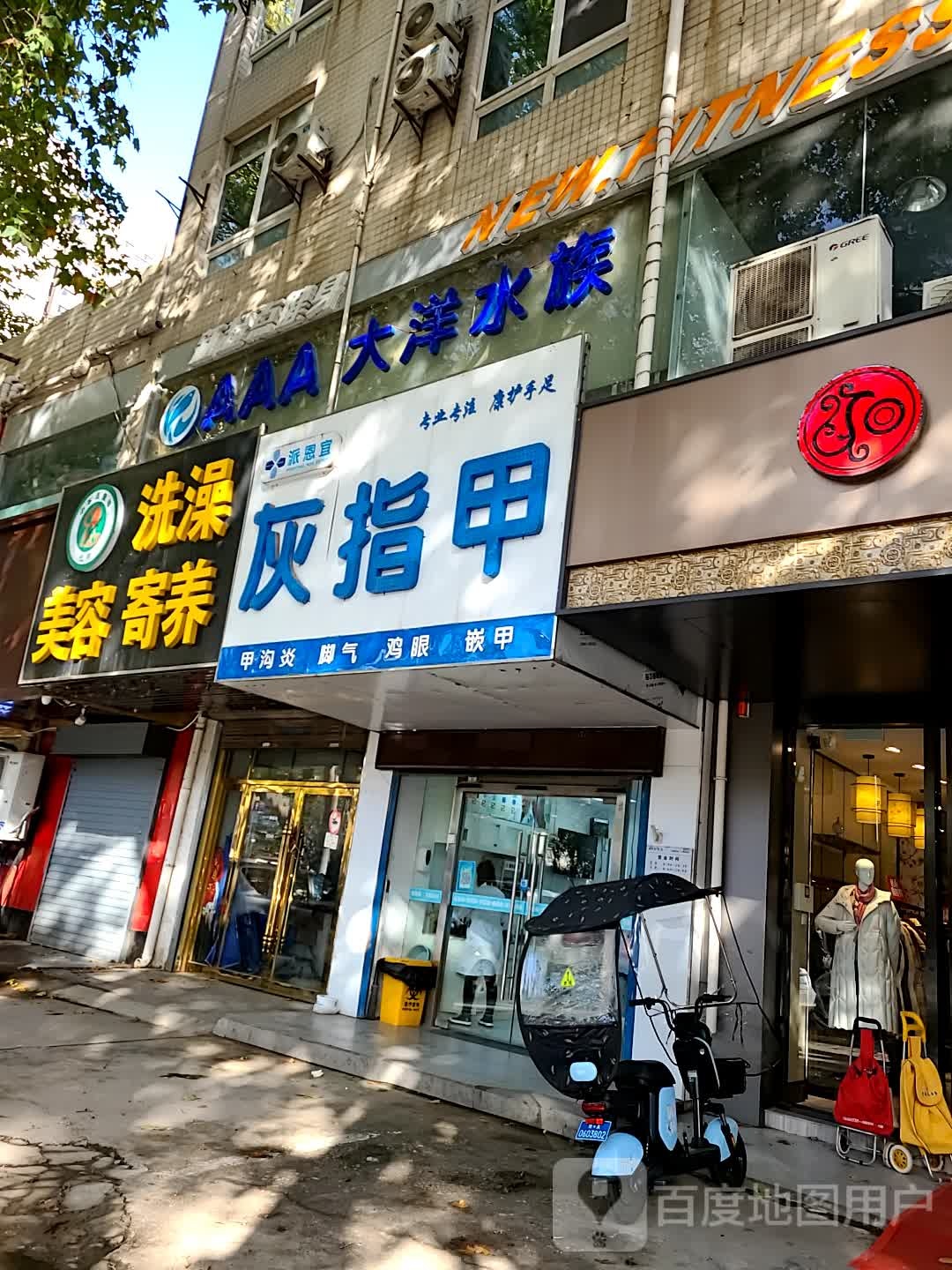大洋族馆(公园南路店)