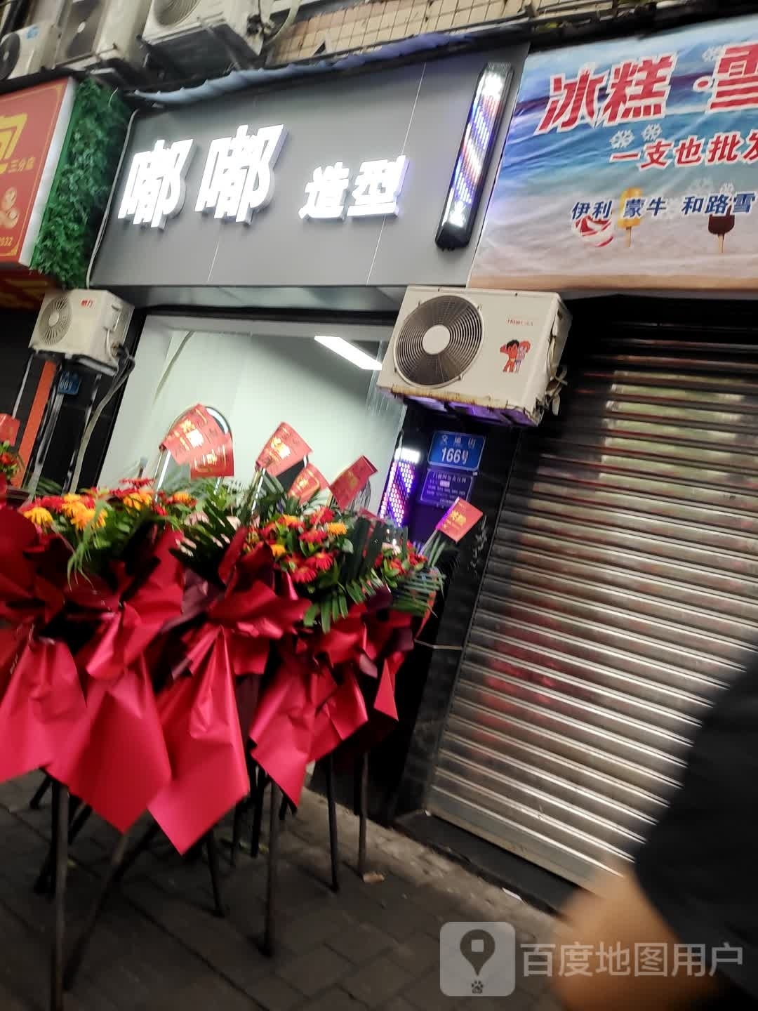 嘟嘟造型