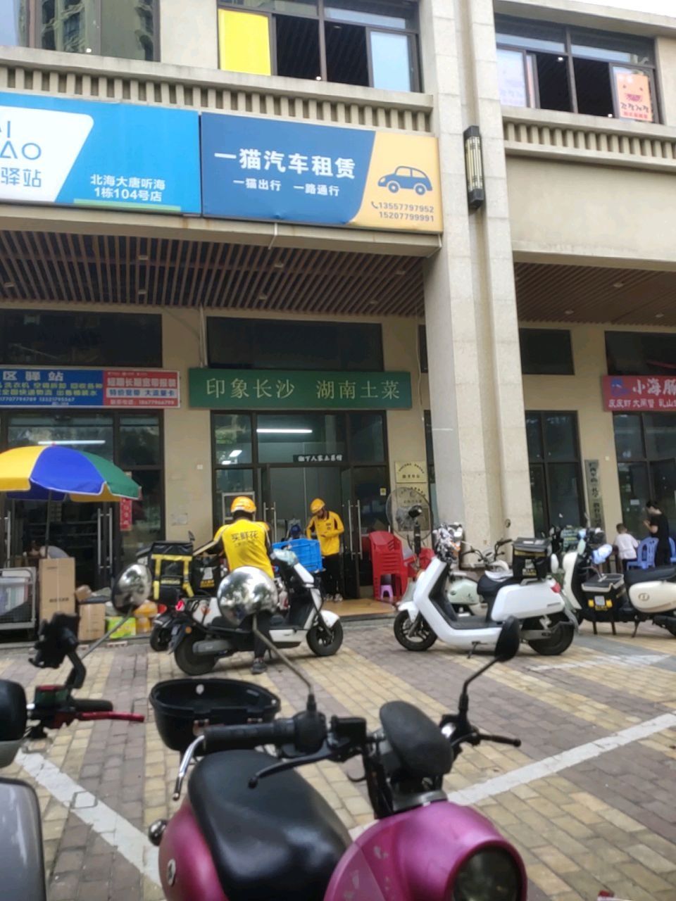 印象长沙湖南土菜