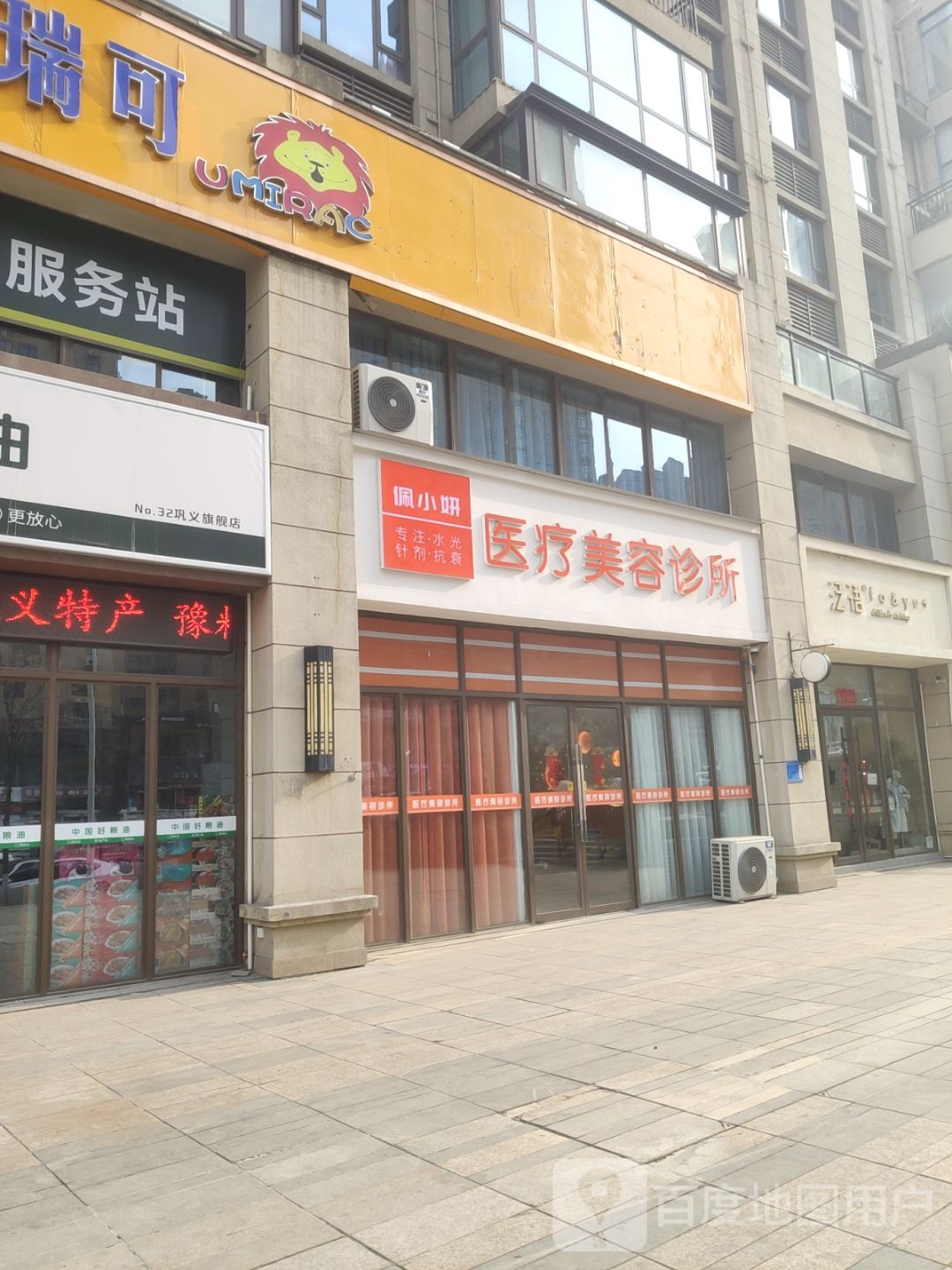 巩义市中国好粮油(东周路店)