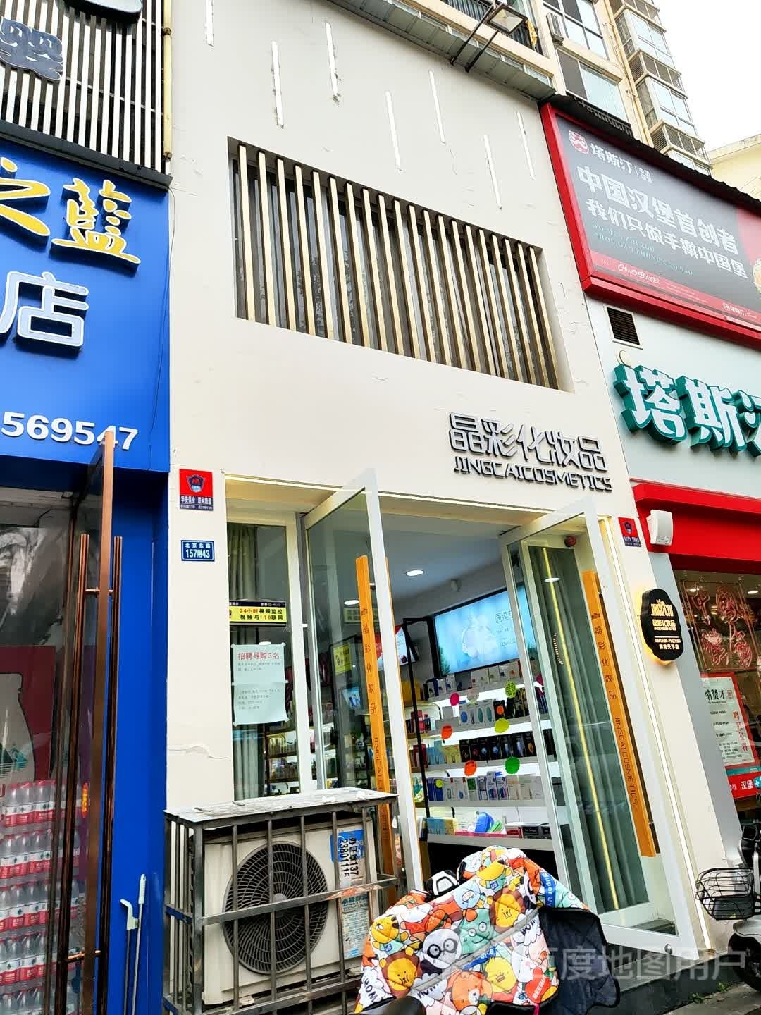 塔斯汀中国汉宝(红星路店)