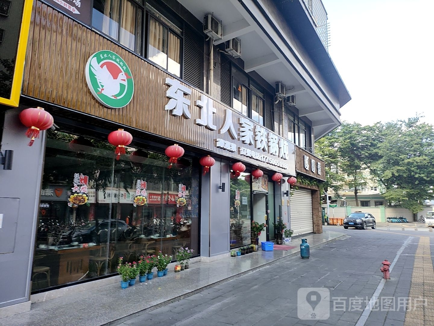 东北人家铁锅炖(霞阳店)