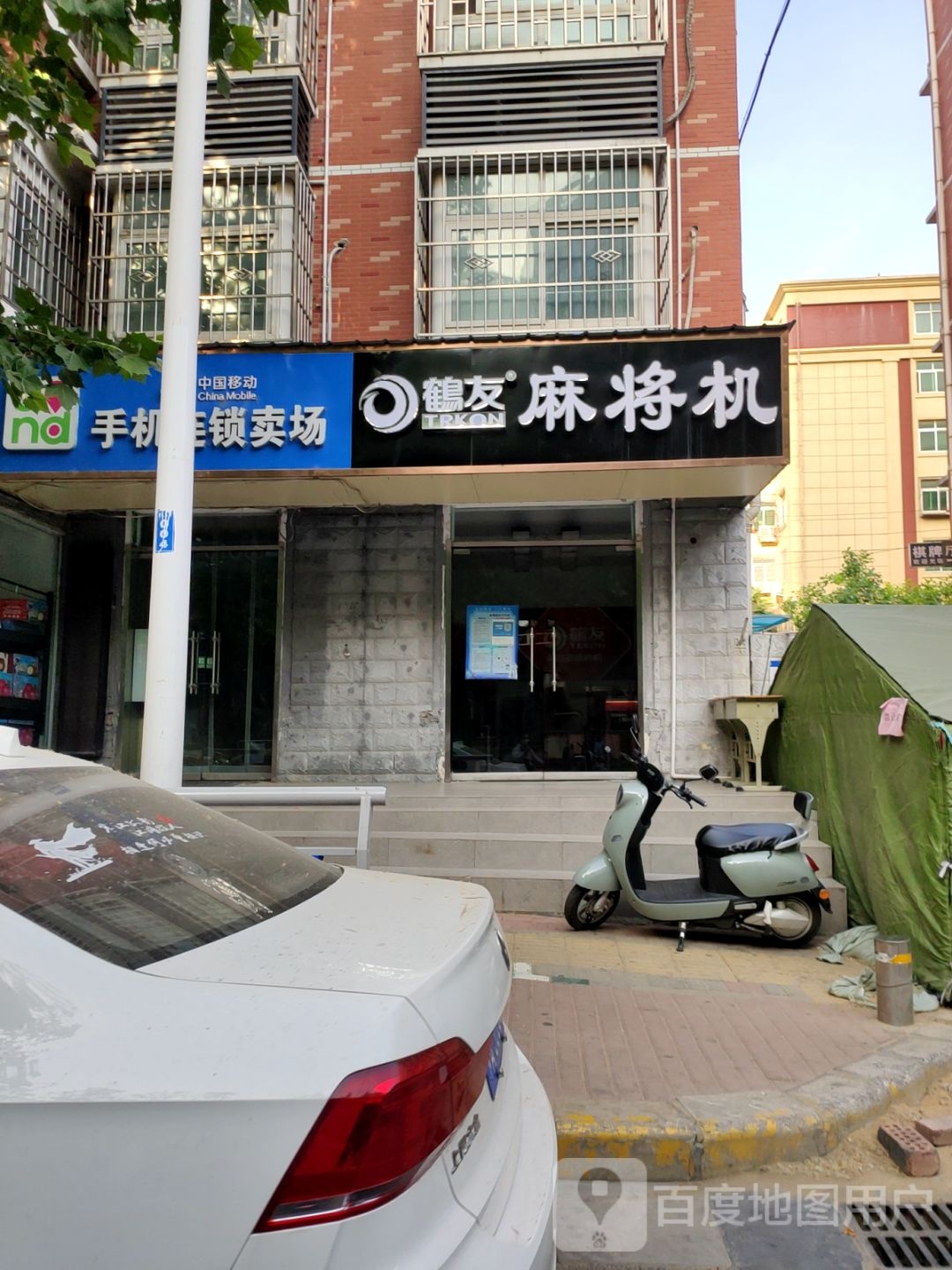 鹤友麻将机(丰乐路店)