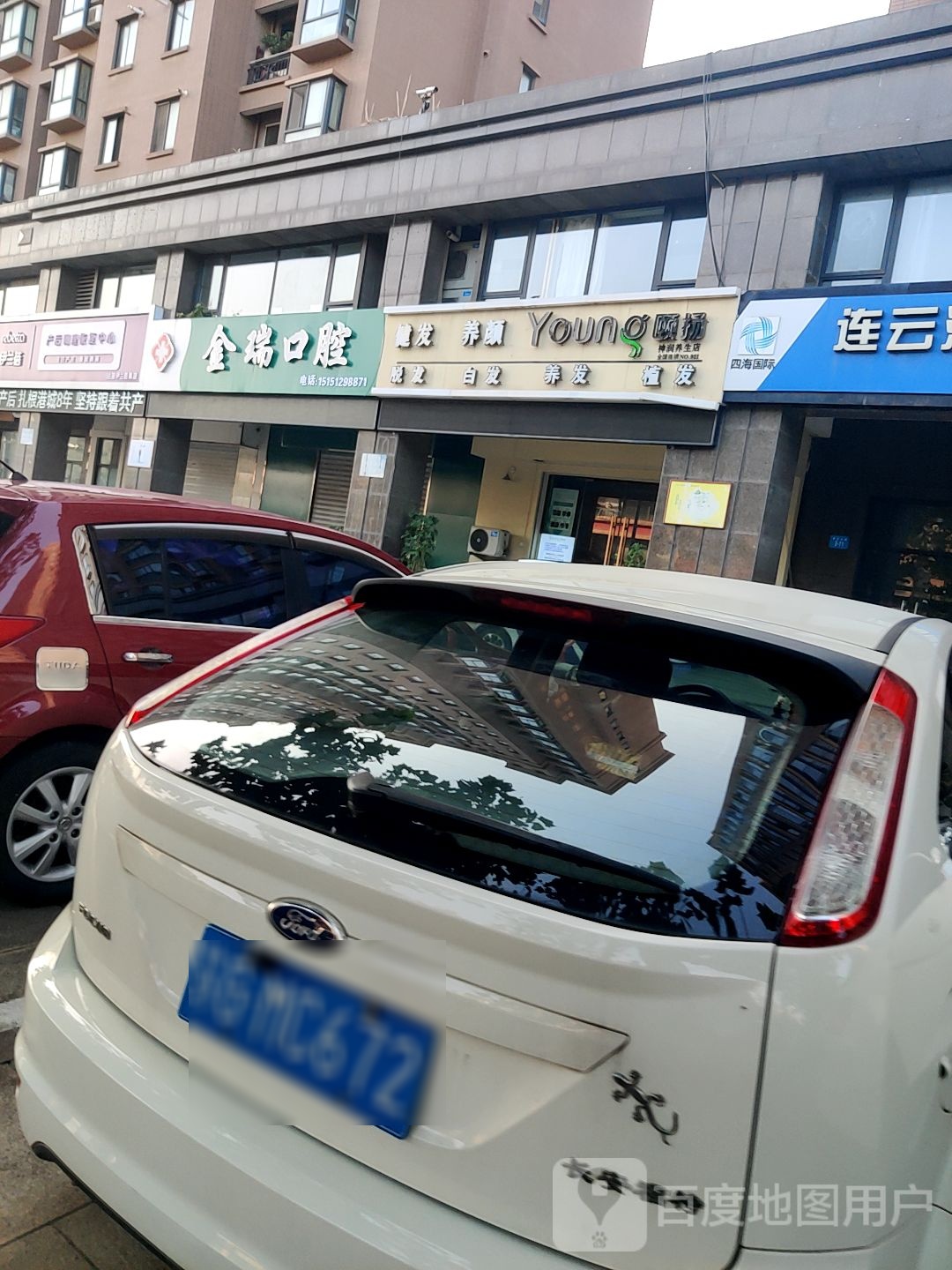 Young颐扬脱发白发养发(香溢江南店)