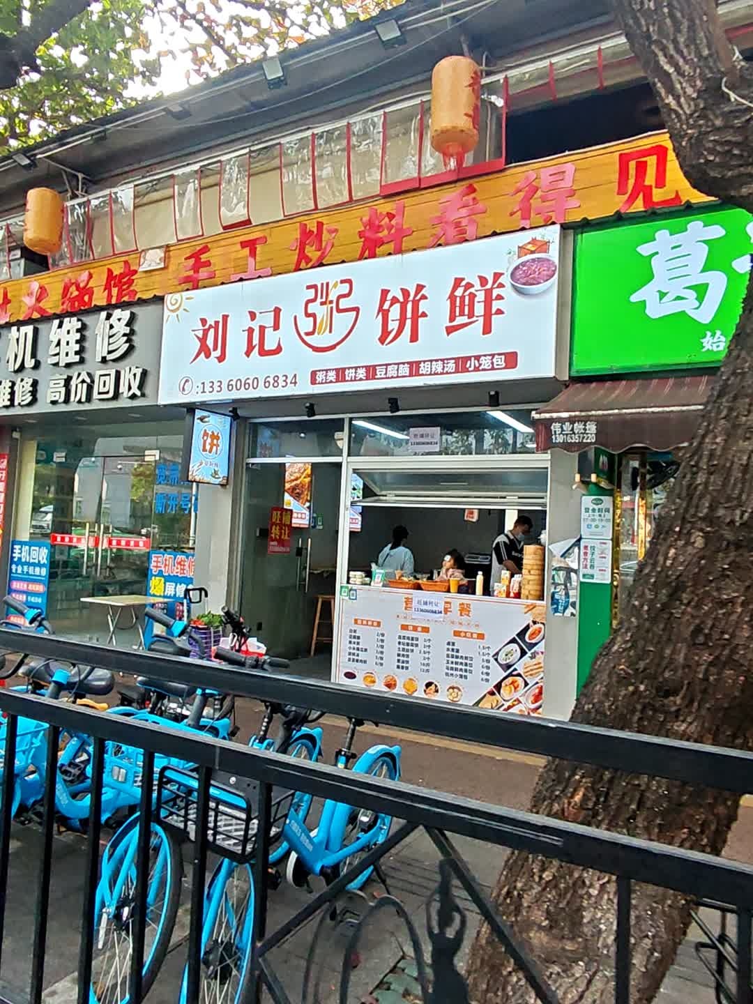 手机快修(天虹商场店)