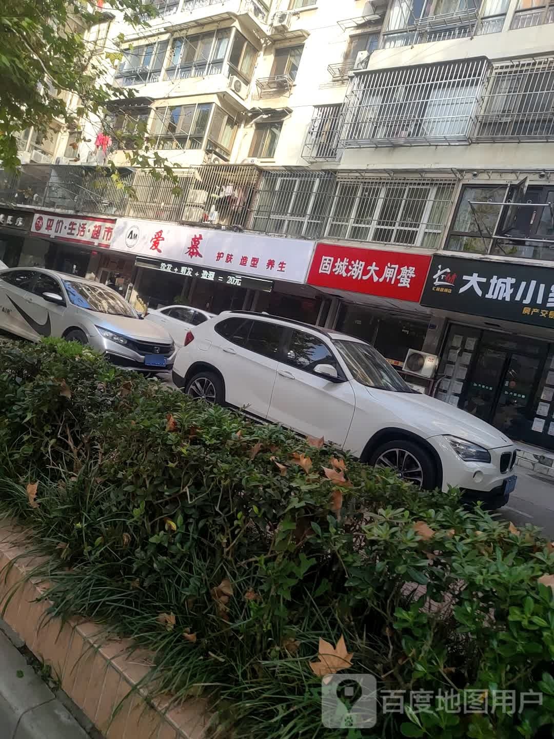 爱慕护肤造型养生