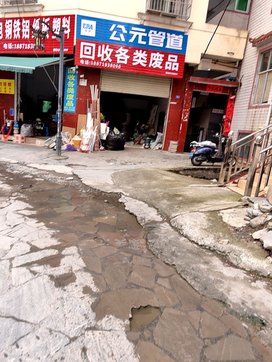 回收各类废品